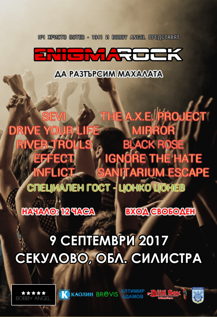 Enigma Rock 2017 Poster