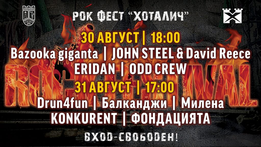 Rock Fest Hotalich event