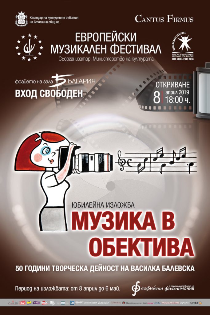 Vasilka Balevska Poster s