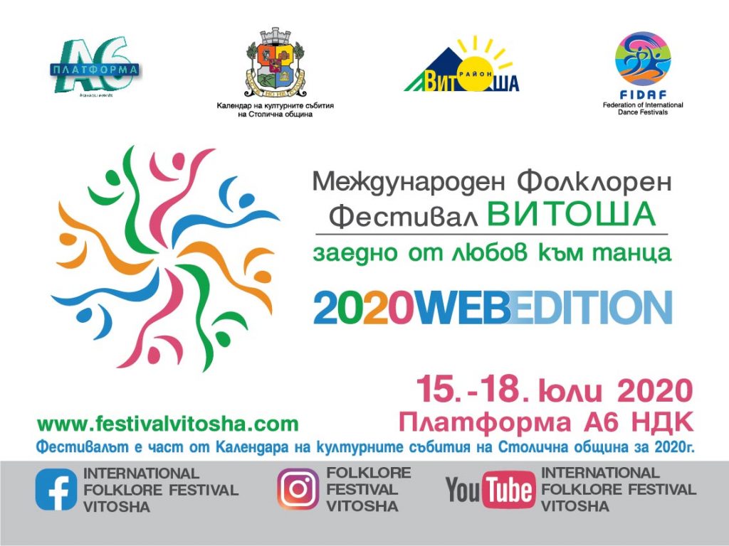 Baner festival Vitosha 6july2020