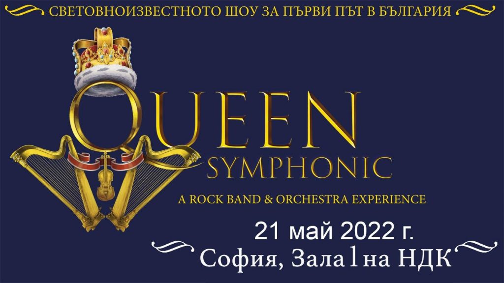 Queen Symphonic