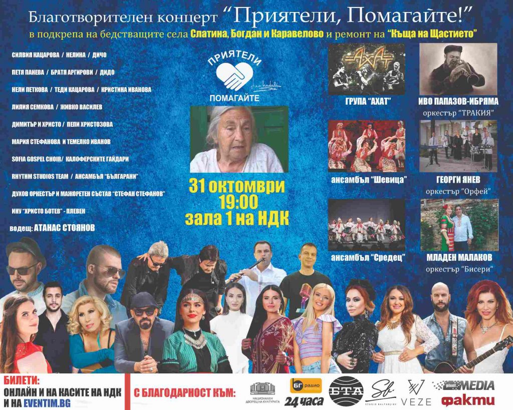 PLAKAT LEO KADELI KONCERT