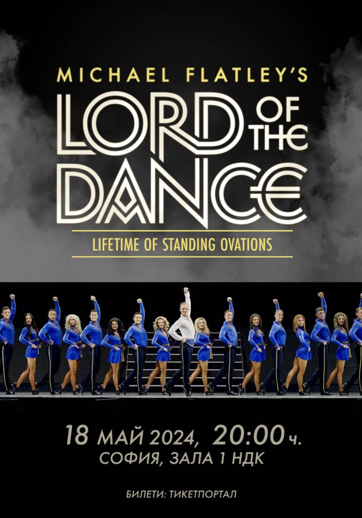 LordOfTheDance Bulgaria