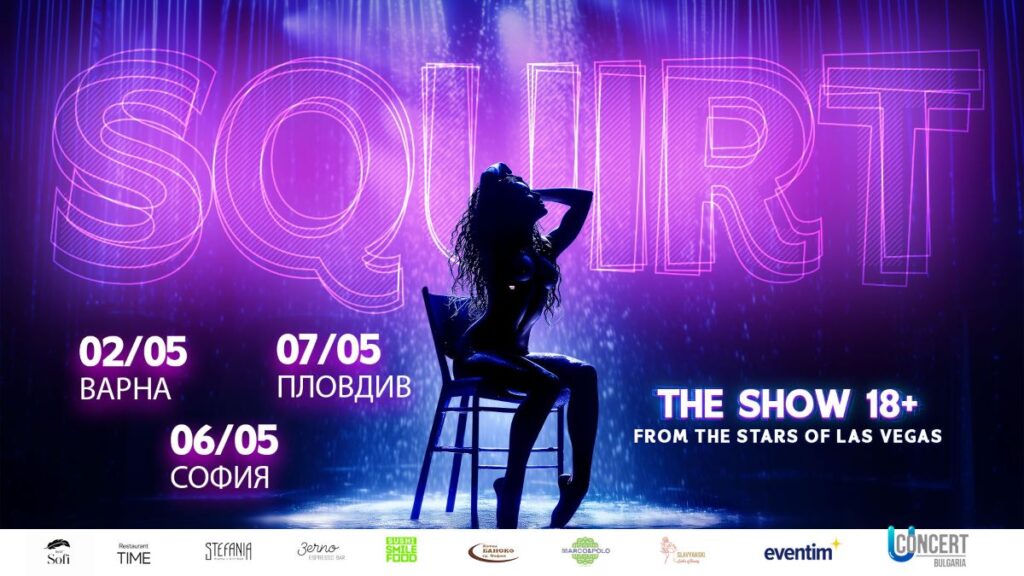 Squirt 1920x1080 (1)