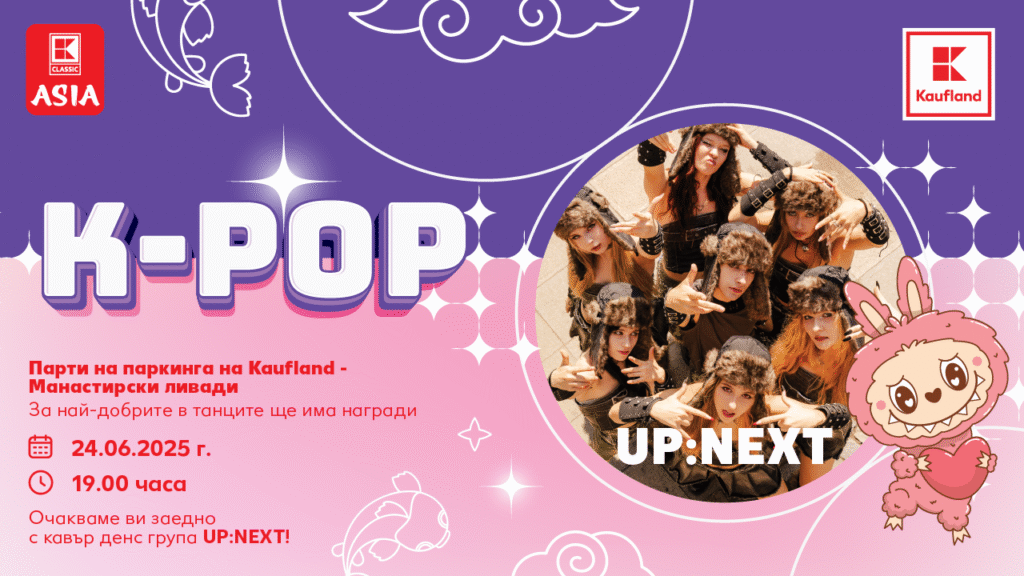 Kaufland K Pop