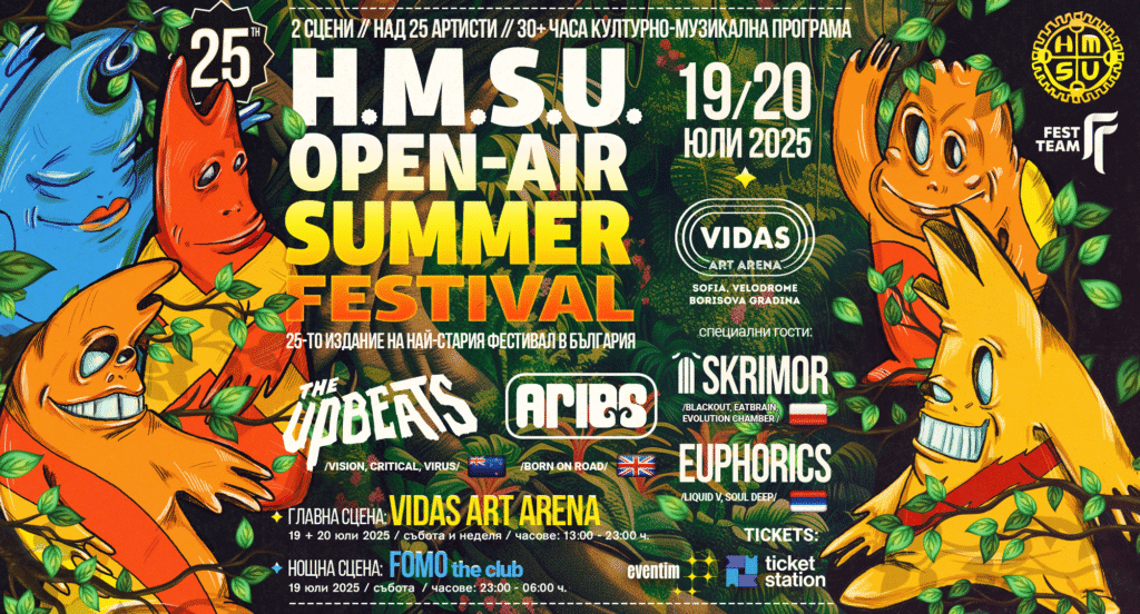 HMSU OPENAIR 2025 FB EVENT