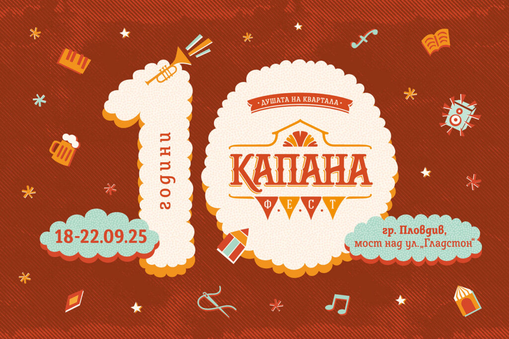 Kapana Poster