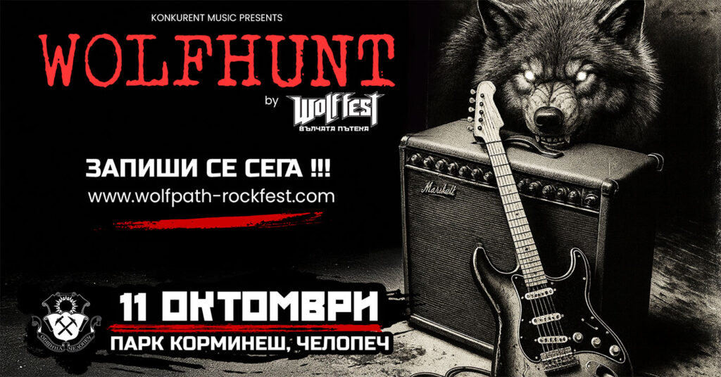 WolfHunt event image