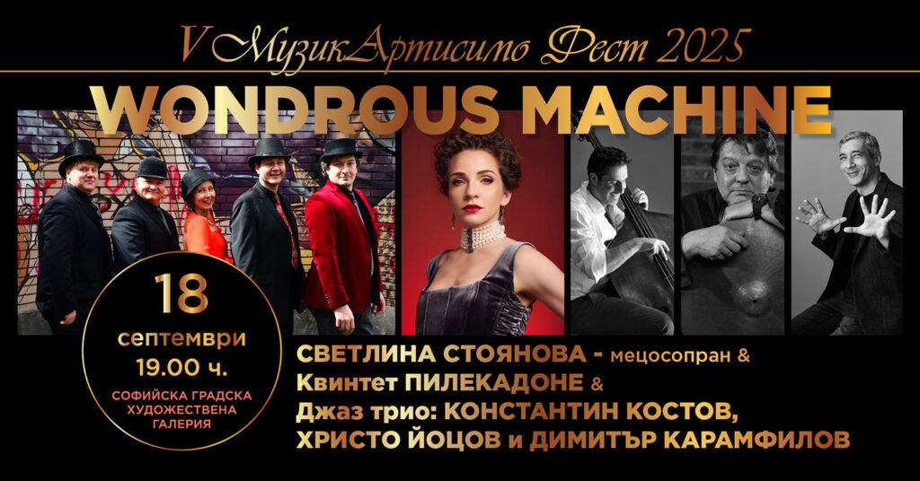 Banner MusicArtissimo