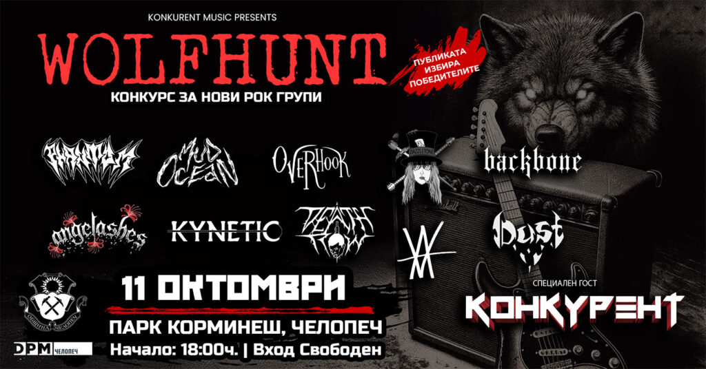 Wolfhunt cover