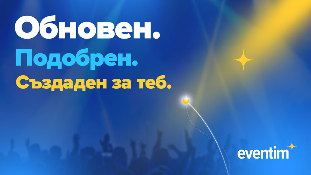 EVENTIM NEW PLATFORM
