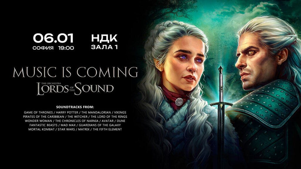 LordsOfTheSound