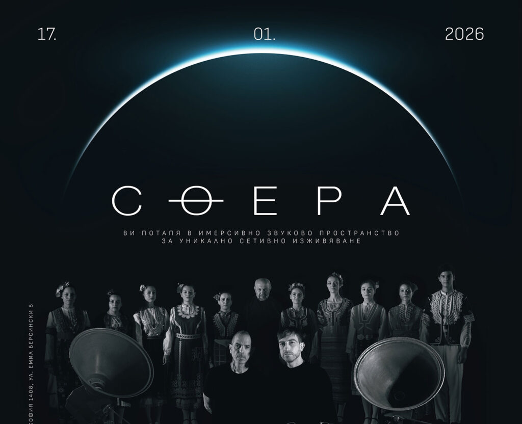 SFERA Poster
