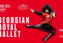 GeorgianBallet София