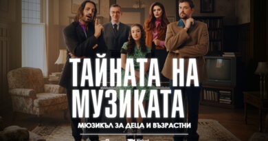 TainataNaMuzikata