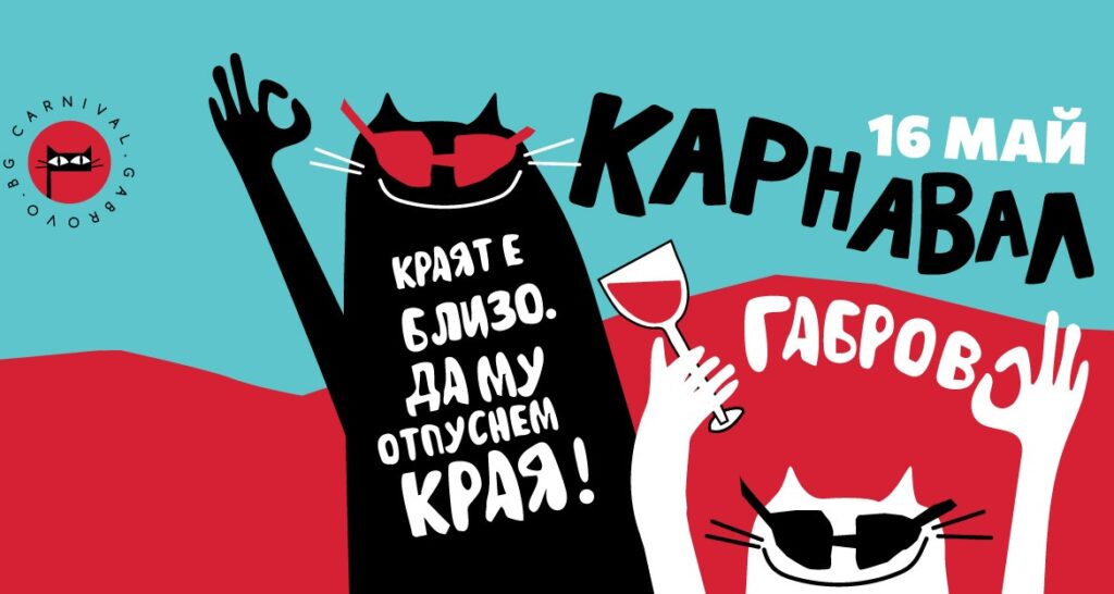 Gabrovo Karnaval