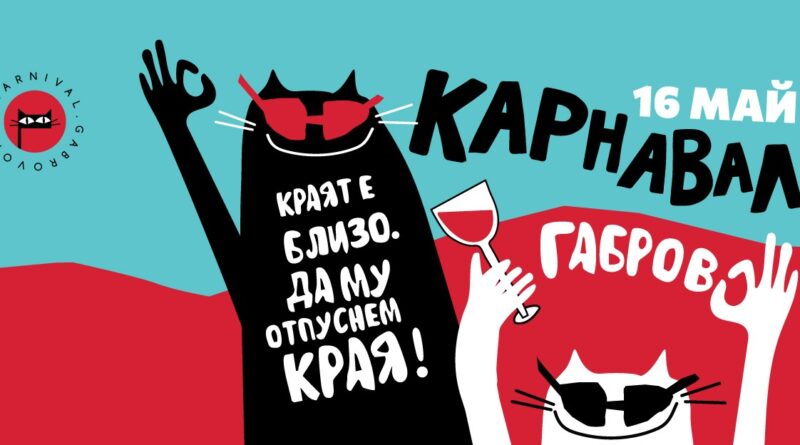 Gabrovo Karnaval