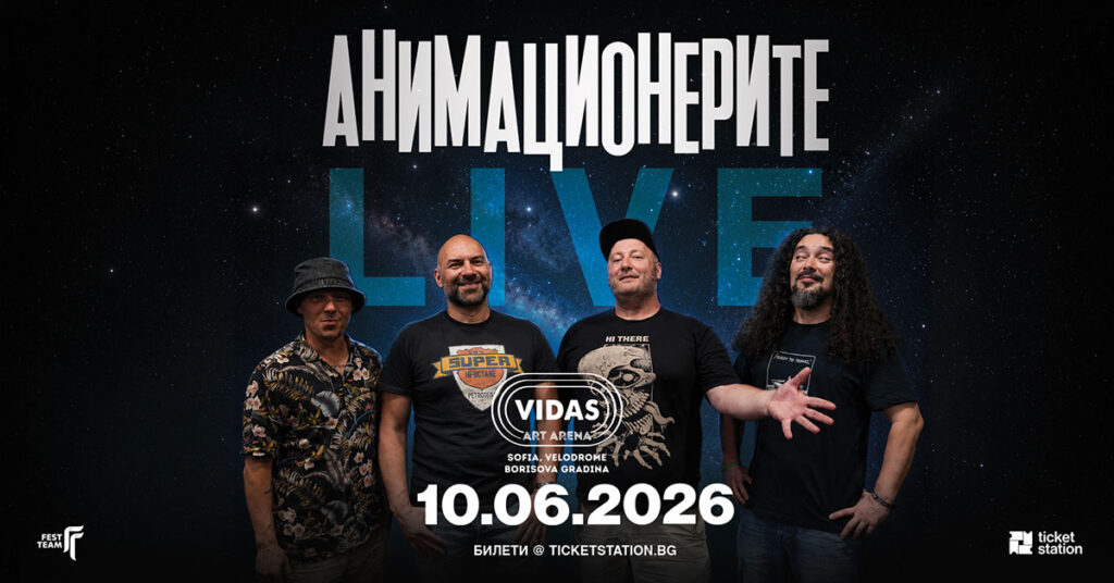 ANIMACIONERITE EVENT