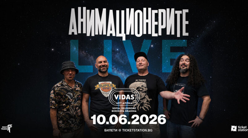 ANIMACIONERITE EVENT