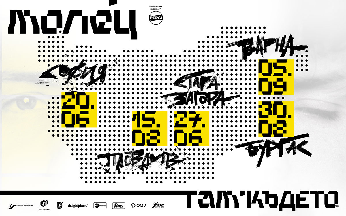 2026 molec tour