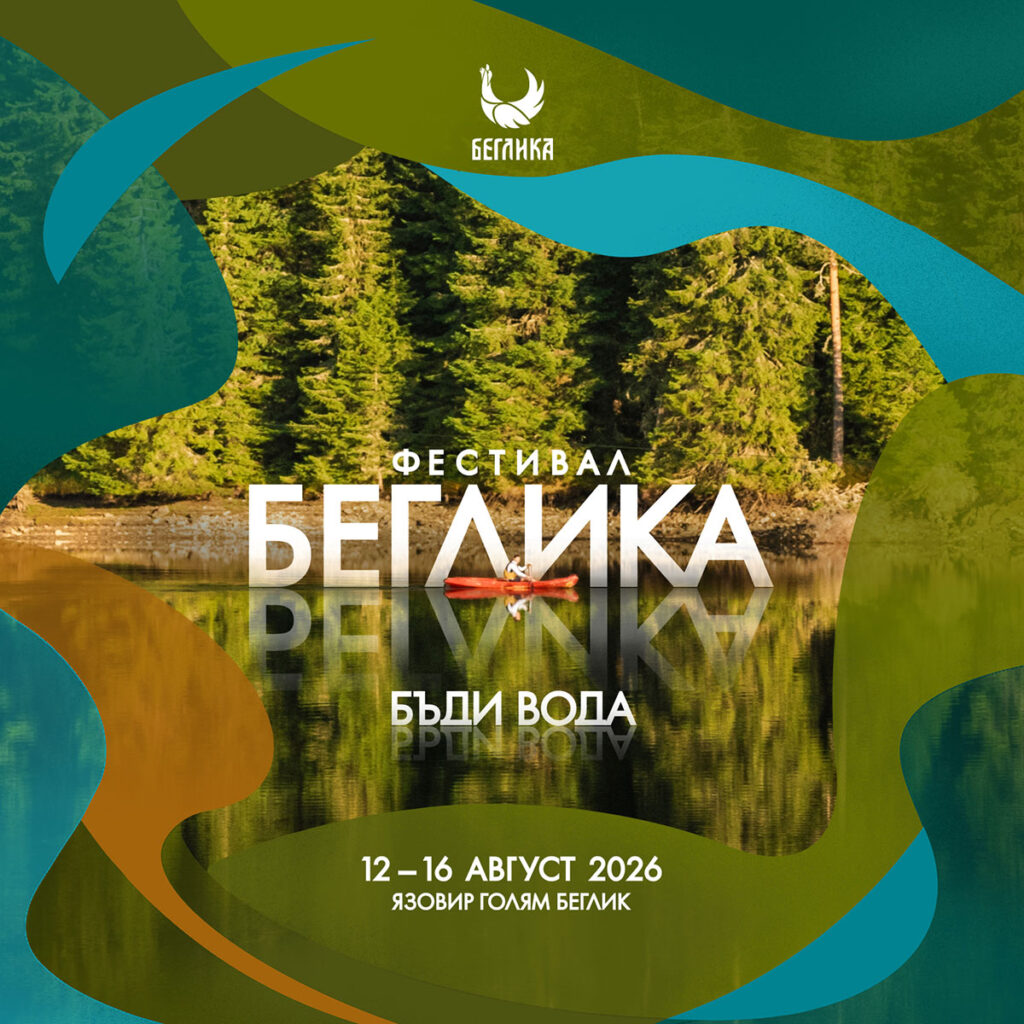 BEGLIKA 2026 keyvisual 1600 square