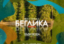 BEGLIKA 2026 keyvisual 1600 square