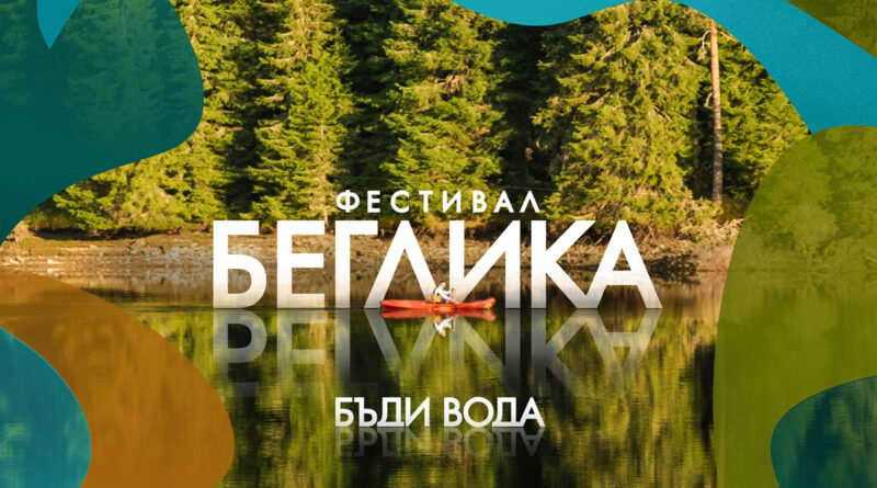 BEGLIKA 2026 keyvisual 1600 square