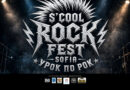 S`cool Rock fest 12