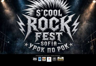 S`cool Rock fest 12