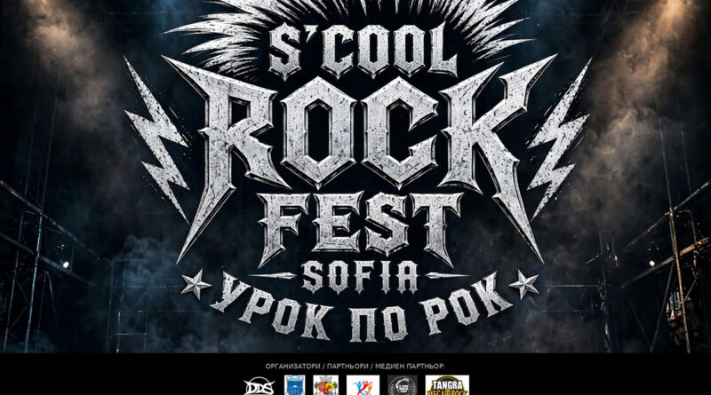 S`cool Rock fest 12