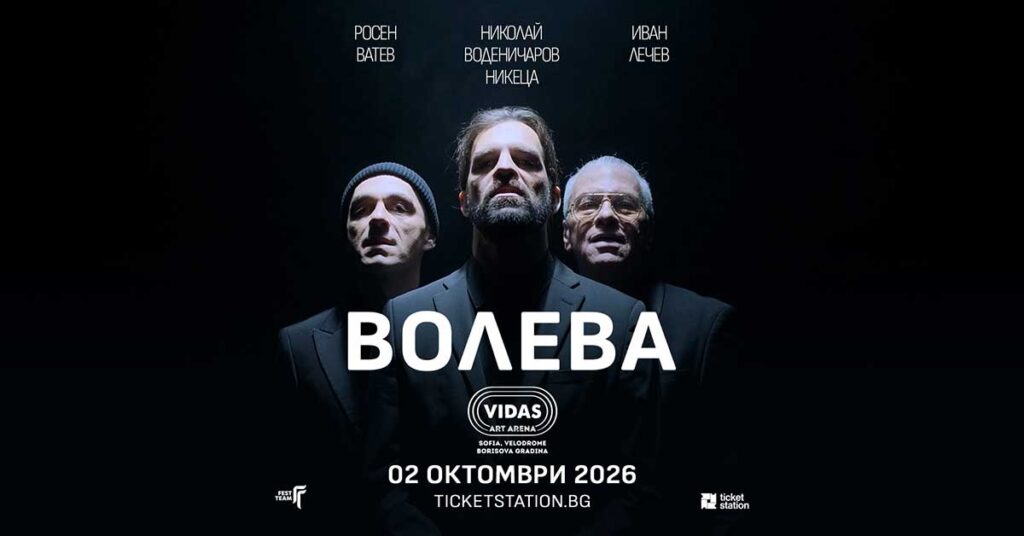 VOLEVA