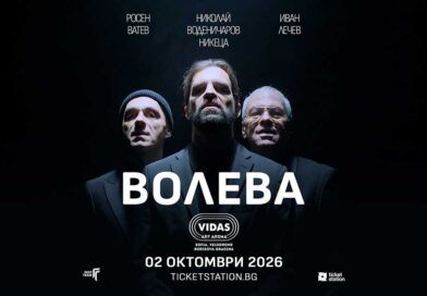 VOLEVA