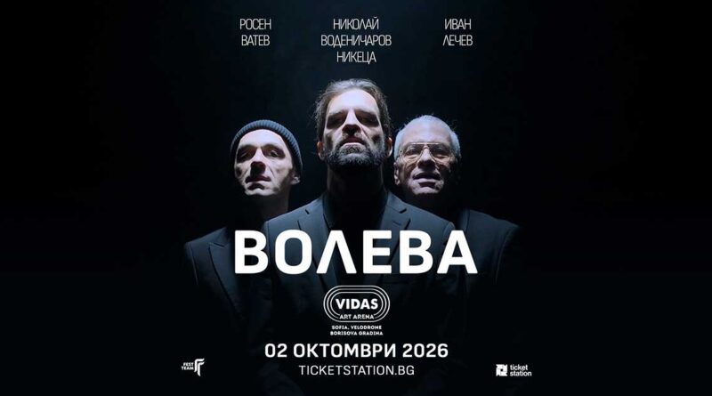 VOLEVA