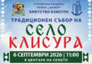 Sabor klisura