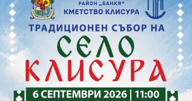 Sabor klisura