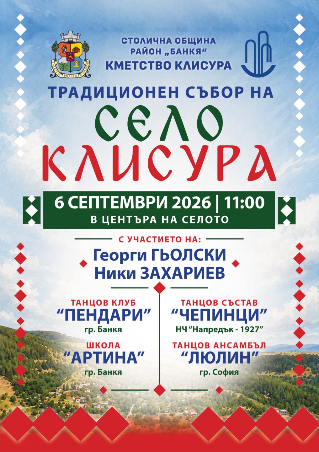 Sabor klisura2