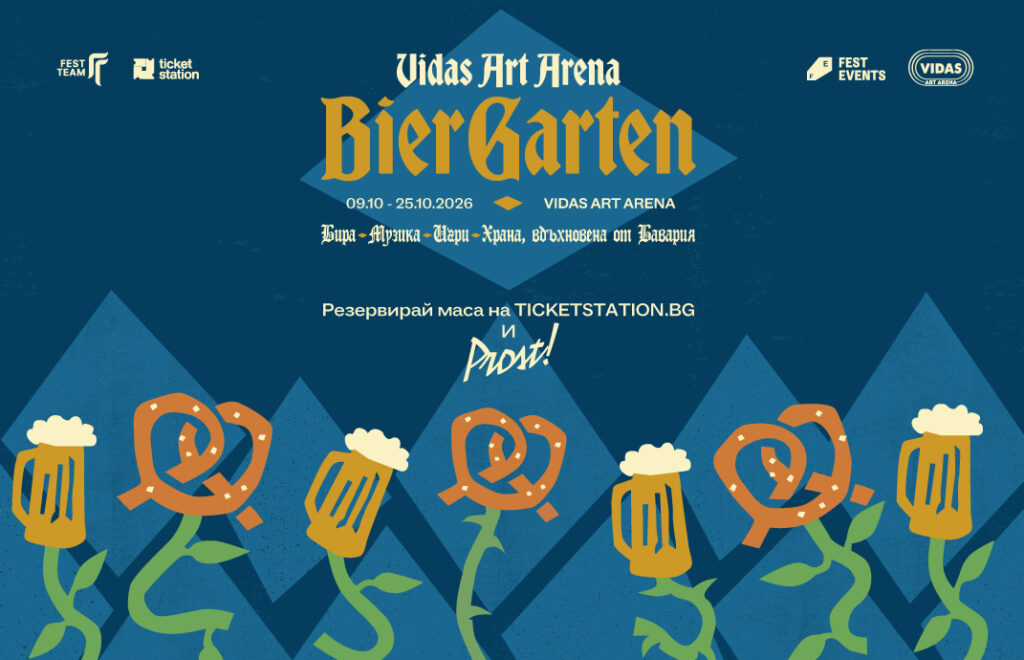 Bier Garten 1071x690