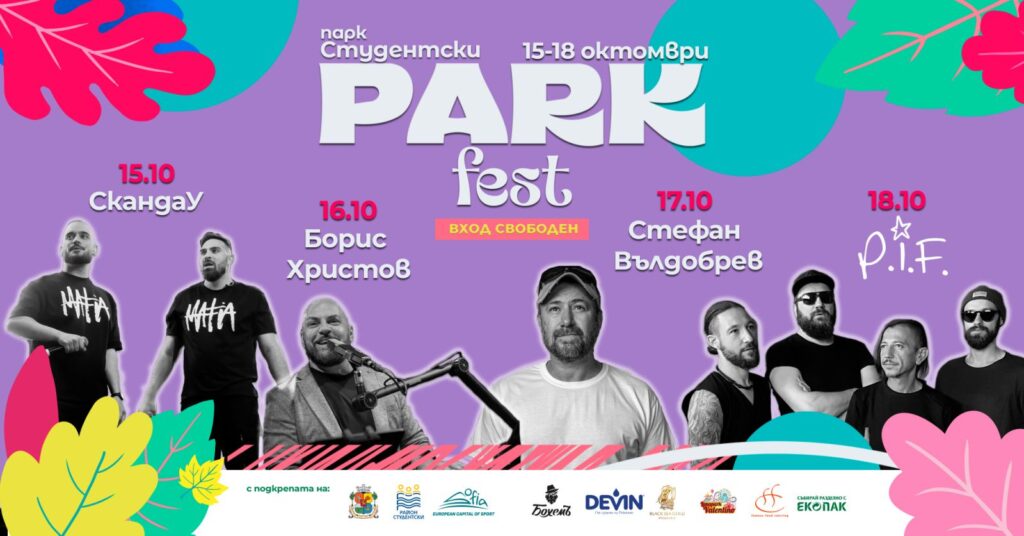 Park Fest 2026 Cover