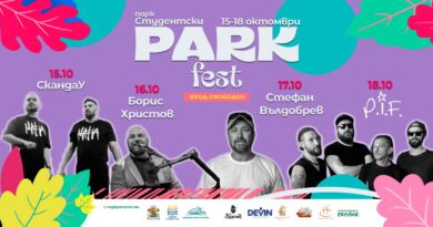 Park Fest 2026 Cover