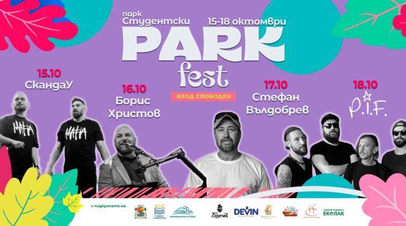 Park Fest 2026 Cover