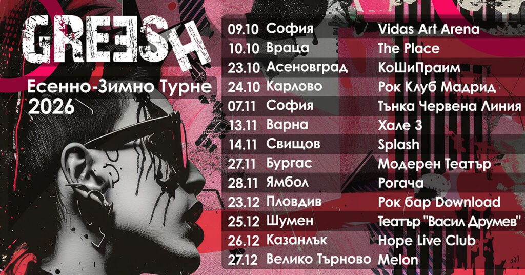 Greesh tour dates