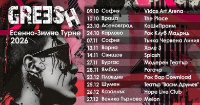 Greesh tour dates