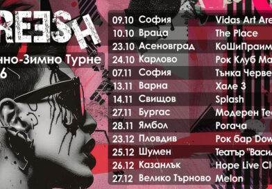 Greesh tour dates