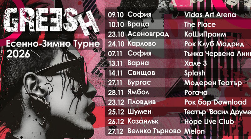 Greesh tour dates